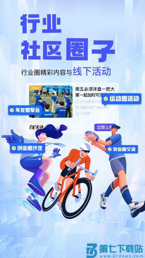 找事官网版v4.1.4 1