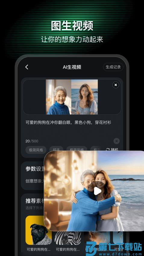 AI Mate官方版v6.5.9 2