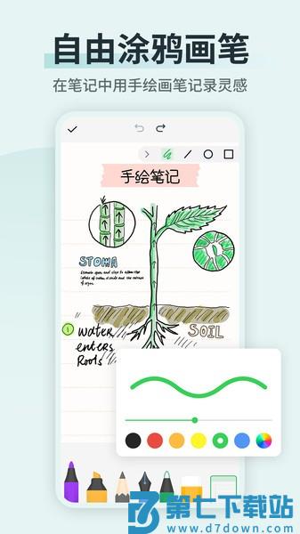 备忘录便签记事本appv3.0.8 4
