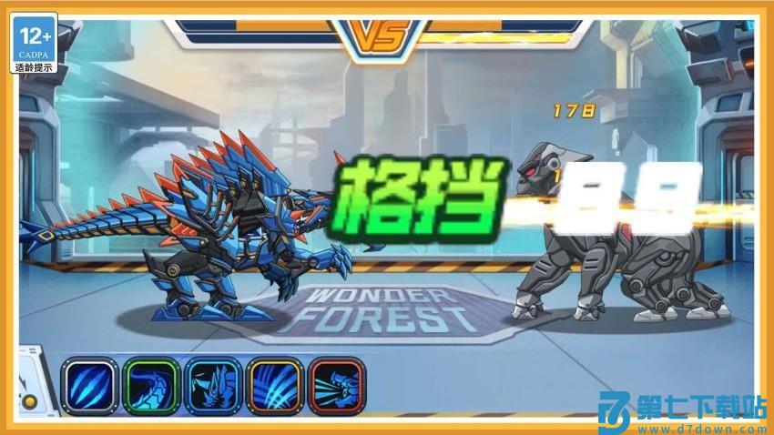 变异龙进化模拟器手游v1.1.0 5