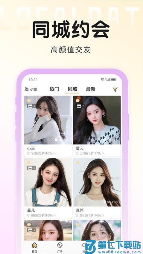 面具旅行最新版本v2.4.1 4