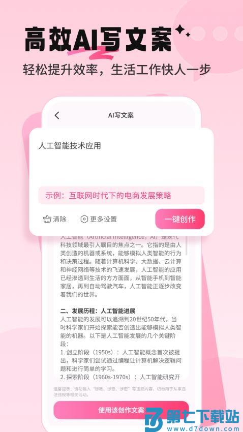 配音酱最新版v1.0.7 2