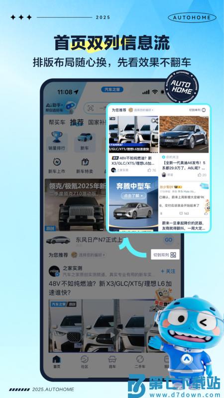 汽车之家app官方版 v11.75.0 安卓手机版 2