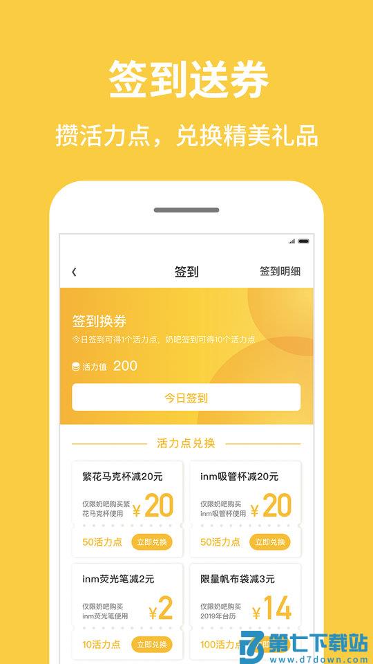 inm app下载