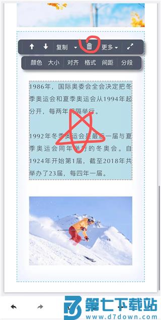 秀米制作教程手机版