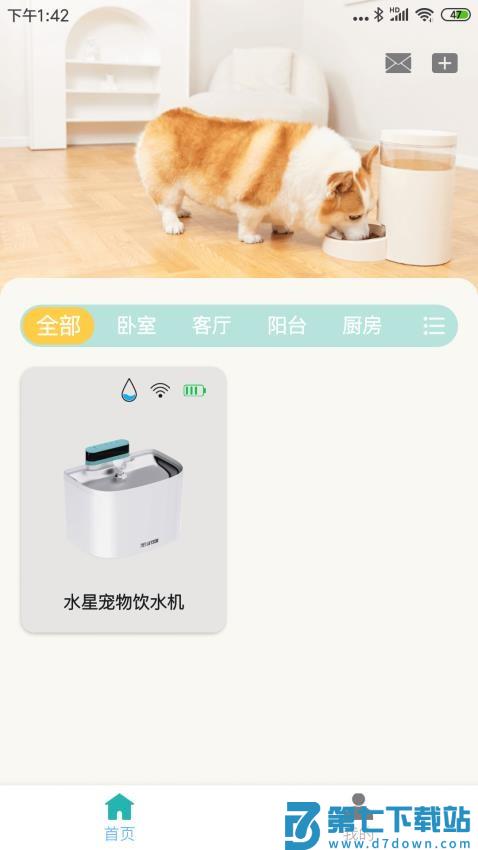 莱森宠物最新版v1.0.19 5