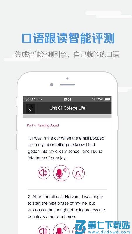 外研社随行课堂app(改名WE Learn) v9.0.0610 安卓最新版本 4