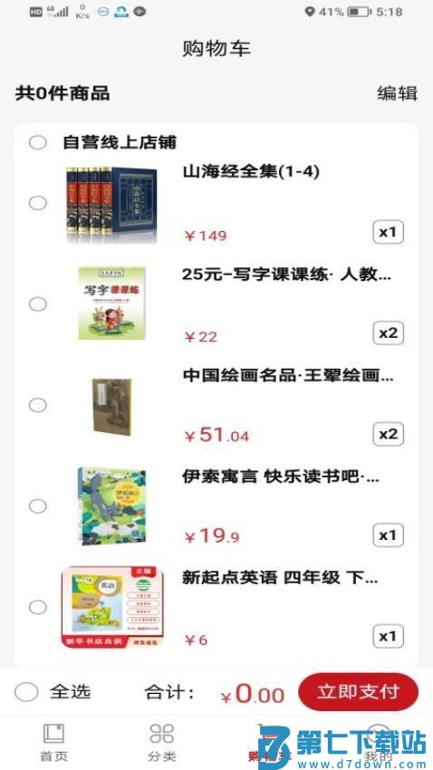 北国书香网官方版v1.1 4