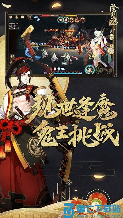 阴阳师手游官方正版官服 v1.8.37 安卓最新版 1
