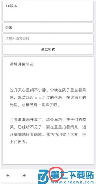 秀米制作教程手机版