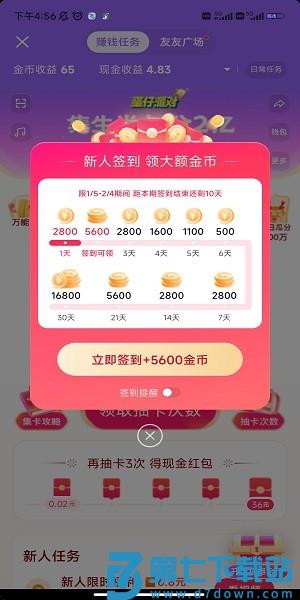 抖音极速版怎么升级暴涨金币 抖音极速版怎么升级暴涨金币