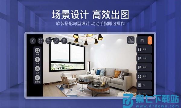 四维星移动版最新版本v9.6.9 2