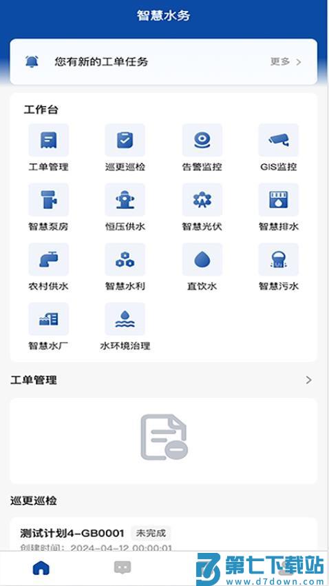 Bedford IoT官方版v1.0.40 2