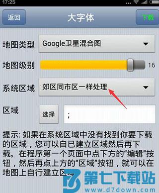 奥维互动如何地图使用