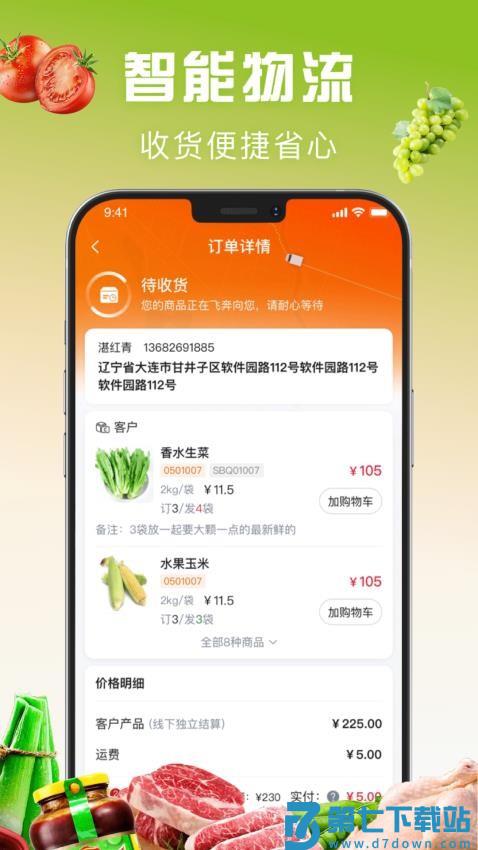 亚食联官网版v1.4.071 2