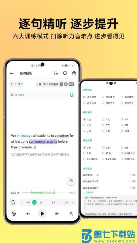 考拉英语官方版v1.4.4 5
