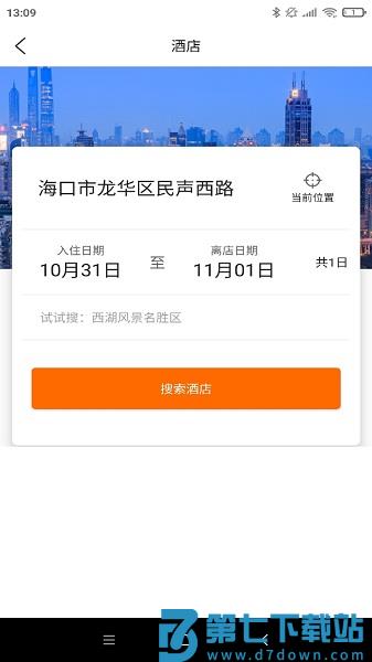 公务e行平台v3.0.5 3