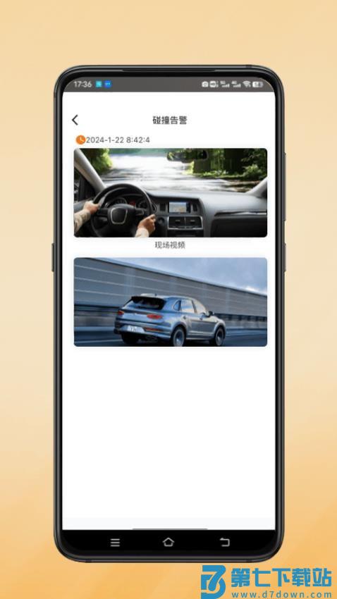 小鹰卫士免费版v2.0.09 3