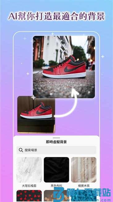 photoroom安卓版中文版 v2025.25.03 免登录版 2