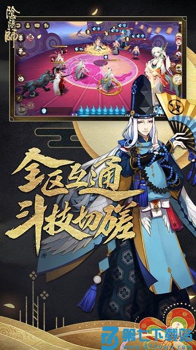 阴阳师手游官方正版官服 v1.8.37 安卓最新版 3