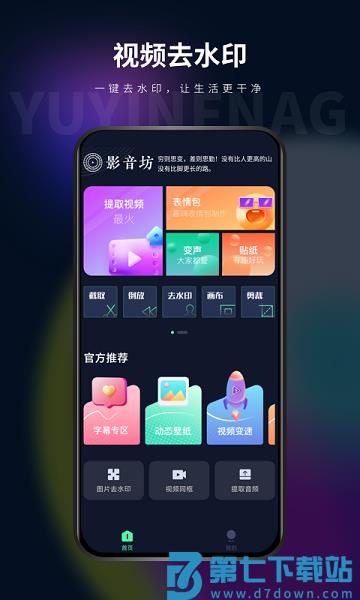 影音坊app