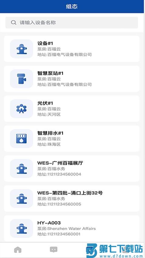 Bedford IoT官方版v1.0.40 1