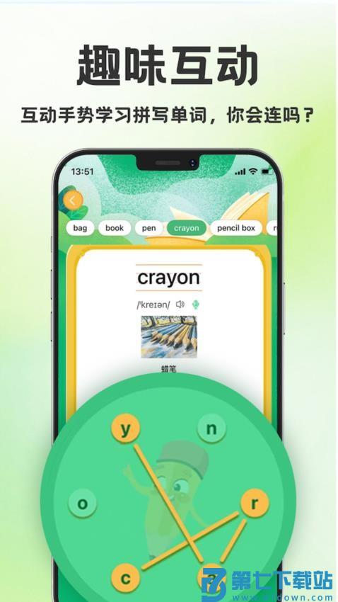 学霸背单词最新版v1.01 3