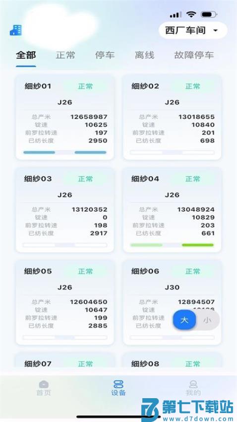 老伙计免费版v1.5.9 1