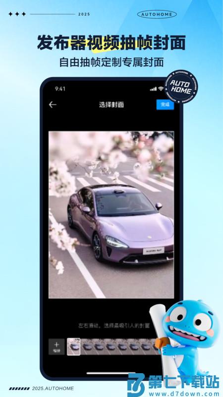汽车之家app官方版 v11.75.0 安卓手机版 1