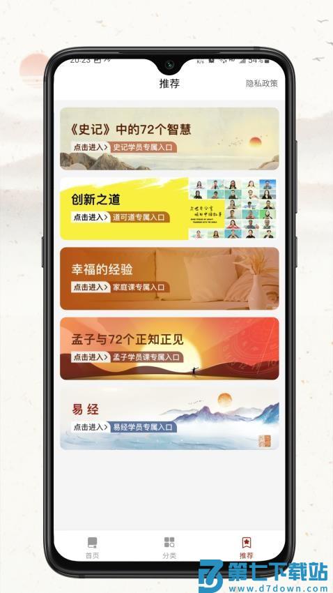 四维战略官网版v1.02 2