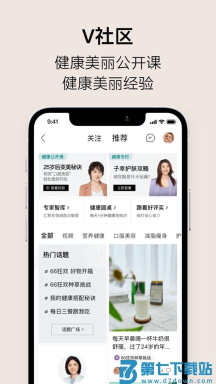 vtn购物平台下载