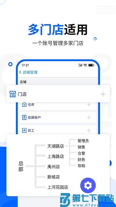 智慧商贸进销存库存管理仓库软件 v11.7.0 安卓版 4