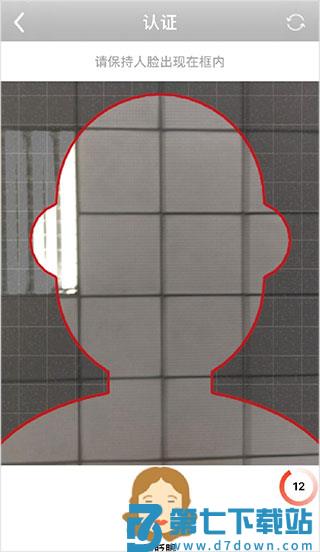四川e社保认证教程