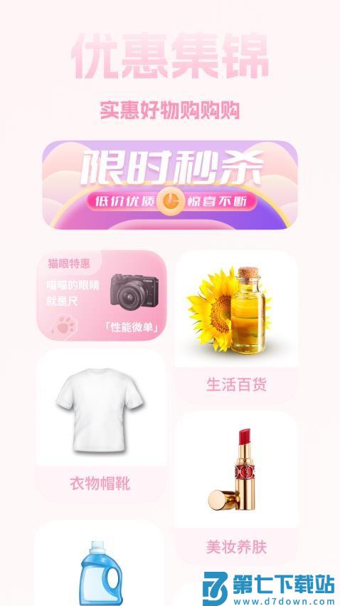 猫乐饭最新版v2.1.6 1