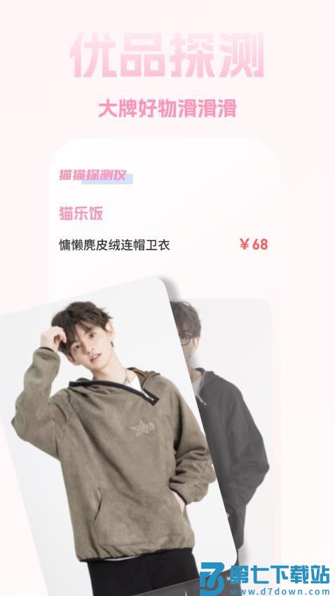 猫乐饭最新版v2.1.6 3