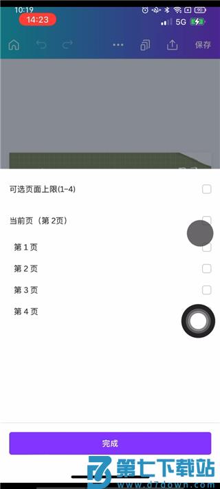 canva可画怎么导出ppt canva可画导出ppt教程