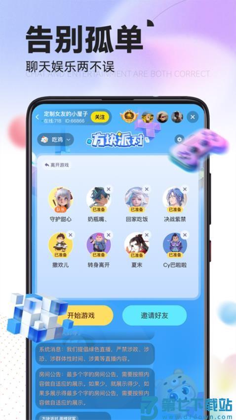 引力星球官网版APP