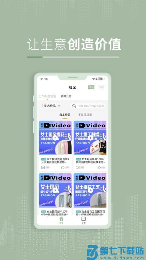 彼选手机版v2.1.9 2
