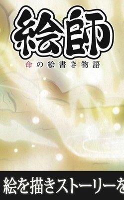 画师手游