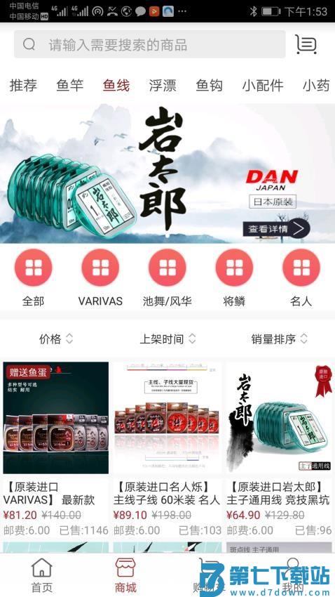 百姓钓鱼论坛最新版