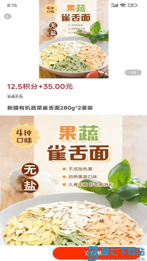桓毓生活官方版v1.3.0 4