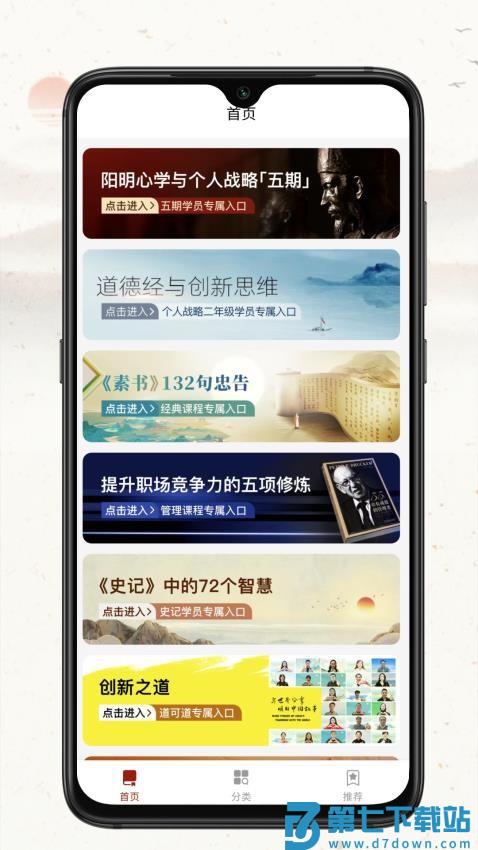 四维战略官网版v1.02 1