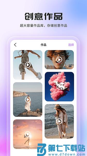 智能视频抠图安卓版v1.1.7 2