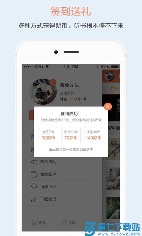 百听手机客户端 v2.8.8 安卓版 0