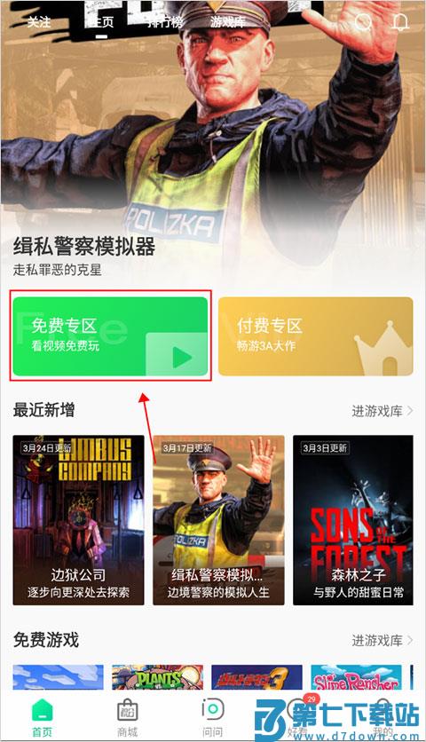 弘电脑app获得免费时间教程