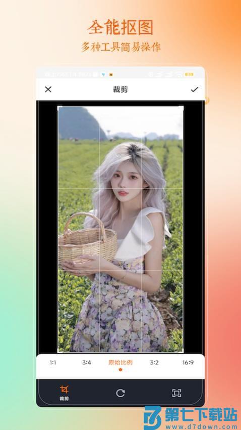 最美软件手机版v4.0 1