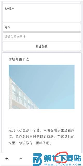 秀米制作教程手机版
