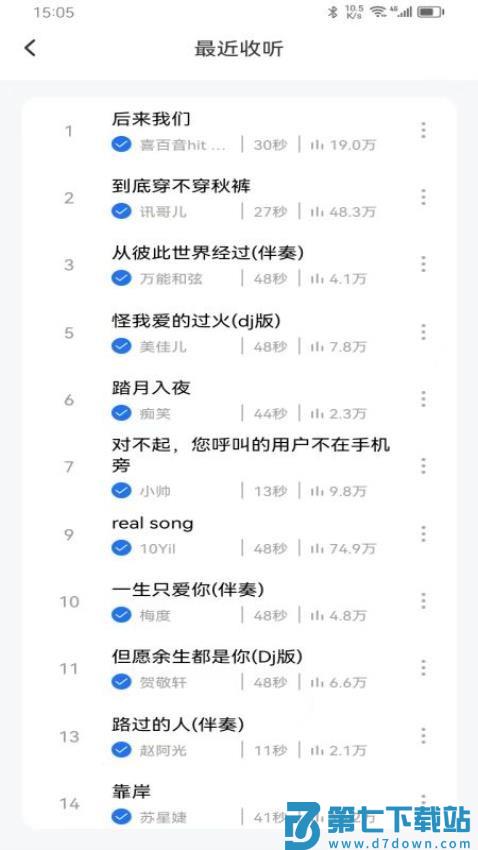 最炫来电多多官网版v1.1.1 3
