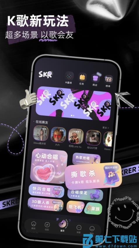 撕歌app最新版v5.76.3 3