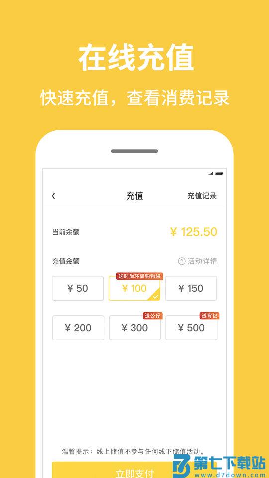 inm一鸣真鲜奶吧官方版 v3.7.2 安卓版 3